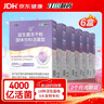 江中益生菌【2个月周期装】4000亿 成人肠胃肠道益生元通用调理活菌 实拍图