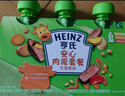 亨氏（Heinz）宝宝辅食果泥婴儿肉泥牛肉佐餐泥纯净0添加零食套装 72g*3袋 实拍图