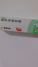 【原研】百多邦 莫匹罗星软膏2%*10g  脓疱病疖肿毛囊炎湿疹 中美史克 实拍图