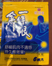 森田藥粧金门一条根老姜舒缓贴膏精油膏药贴台湾进口膝盖肩周全身2片装 实拍图