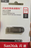 闪迪（SanDisk）128GB U盘 CZ73 安全加密 数据恢复 学习电脑办公投标 小巧便携 车载 大容量金属优盘 实拍图