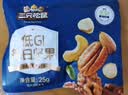 三只松鼠低GI每日纯坚果750g/30袋腰果开心果干休闲零食大礼包端午团购送 实拍图