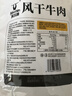 科尔沁 凹凸有型风干牛肉干原味200g 小块肉干肉脯 休闲零食  实拍图