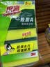 3M思高金刚砂洗碗布 5片装洗碗海绵百洁布厨房吸水经典款抹布G6215 实拍图