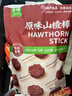 金晔 0添加剂休闲零食 蜜饯果脯小牛山楂棒棒糖独立小包装348g/袋 实拍图