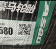 京东养车更换4条轮胎橡胶气门嘴（门店现货）仅限与轮胎安装搭配购买 实拍图
