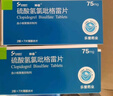 【6盒装】[帅信]硫酸氢氯吡格雷片75mg*7片/盒 实拍图