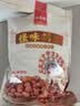 陈昌银怪味胡豆528g混合口味陈麻花重庆老字号特产兰花豆蚕豆约独立13包 实拍图