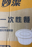妙洁一次性饭盒 50只【430ml和470ml新老随机发货介意者慎拍】打包盒 实拍图