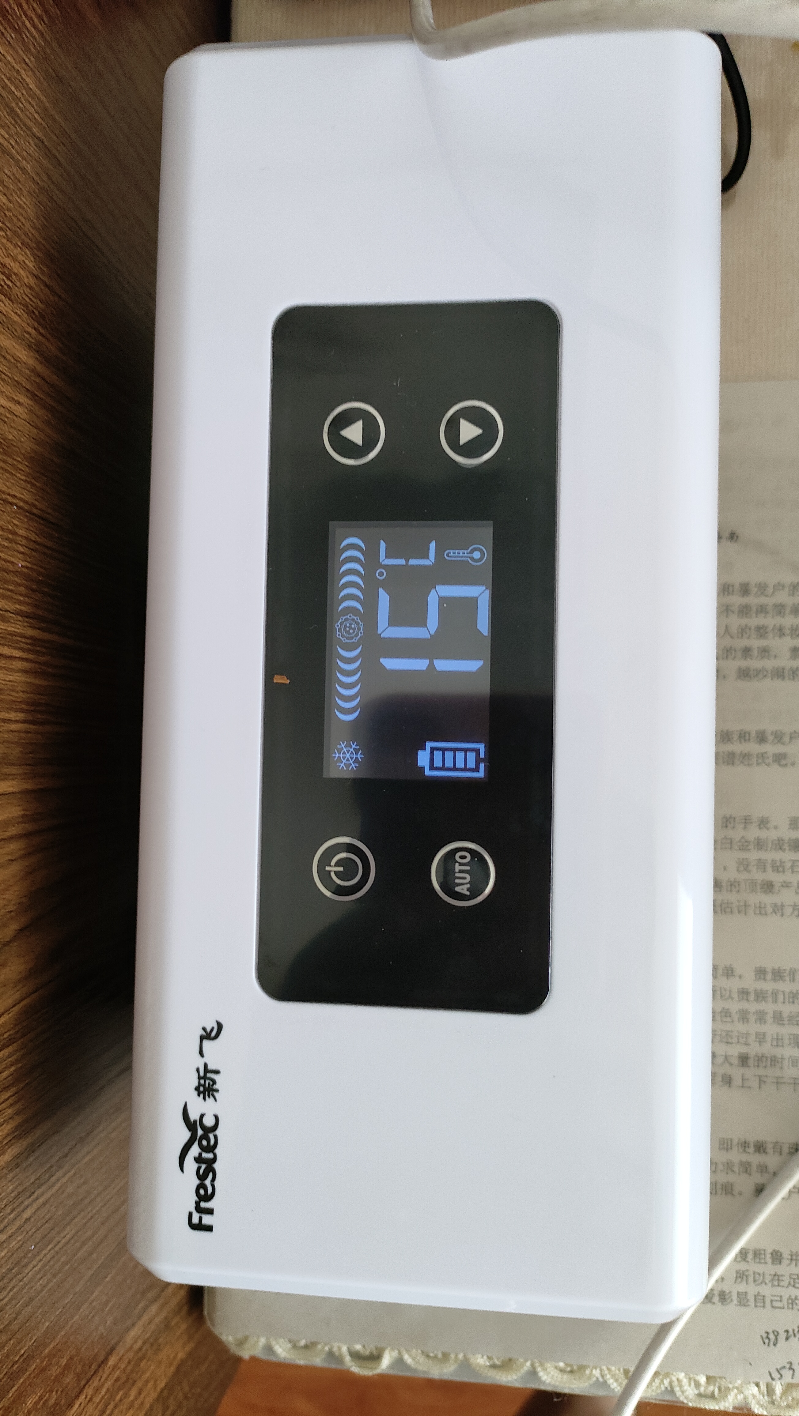 新飞 （Frestec）胰岛素冷藏盒 便携充电式小冰箱药品冷藏箱家户外家居用品 实拍图