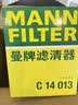 曼牌滤清器（MANNFILTER）空气滤清器空气滤芯空滤C14013别克威朗/雪佛兰新科鲁兹1.4T1.5L 实拍图