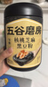 五谷磨房黑芝麻糊米糊无糖核桃芝麻黑豆粉代餐粉546g*2罐 实拍图