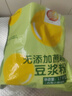 维维无添加蔗糖豆浆粉1200g 营养早餐速溶即食 冲调饮品 非转基因大豆 实拍图