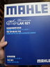 马勒（MAHLE）带炭PM2.5空调滤芯LAK709新飞度锋范XRV缤智冠道CRV10代/11代思域 实拍图
