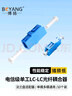 博扬（BOYANG）电信级LC耦合器 单工LC接口 光纤法兰盘适配器光纤延长对接头（10个装）BY-F5510 实拍图