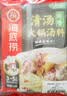 海底捞火锅底料 七珍菌汤火锅底料240g （真鲜）加量升级版 实拍图