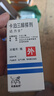 【原研进口】赛美尔 卡泊三醇倍他米松凝胶 50μg:0.5mg*15g/盒+达力士 卡泊三醇搽剂 0.005%*30ml/盒 实拍图