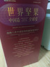 三只松鼠坚果零食礼盒2297g/20件混发松子开心果送礼长辈端午团购礼盒 实拍图