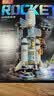 费米（Femibox）儿童拼装积木兼容乐高模型星际探索小火箭S43011生日礼物 实拍图