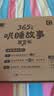 孩悦 365夜哄睡故事发声书手指点读发声书安徒生童话格林童话成语故事故事大全有声书宝宝早教故事机 实拍图