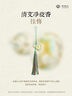 相宜本草 橄榄油润手霜 80g（嫩肤 防干修护）秋冬换季  实拍图