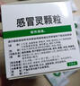 999三九感冒灵颗粒10g*9袋 头痛发热 鼻塞流涕 咽痛 四肢酸痛 感冒咳嗽用药 新效期 实拍图