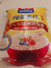 西麦全粒快熟燕麦片1000g 冲饮谷物营养早餐无额外添加蔗糖 实拍图