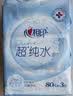 心相印【樊振东推荐】EDI超纯水湿巾 80片*3包 加厚湿纸巾 无添加亲肤 实拍图