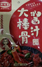 丰味居大棒骨酱料180g*3袋 东北大骨棒酱汁家用料包炖排骨酱大骨料 实拍图