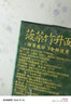 湾琴河 蔬菜竹升面600g 独立包装面条 蔬菜面杂粮面挂面龙须面 实拍图