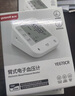 鱼跃（yuwell）充电语音电子血压计670CR血压仪医用高精准高血压测量仪家用升级 实拍图
