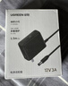 绿联12V/3A电源适配器  通用AOC显示器电脑硬盘盒路由器光猫机顶盒摄像头DC圆孔电源充电线1.5米 40250 实拍图
