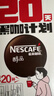雀巢（Nestle）醇品速溶美式黑咖啡0糖*运动健身燃减防困20包*1.8g 实拍图