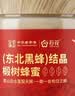 百花东北黑蜂结晶椴树蜂蜜360g*3瓶椴树雪蜜中华老字号 节日礼品礼物 实拍图