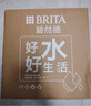 碧然德（BRITA）过滤净水器 滤水壶 净水壶 海洋系列 去水垢专家版滤芯11枚 环保加固包装 实拍图