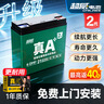 超威真A+升级2代48V60V72V石墨烯电动车电池铅酸电瓶适用爱玛雅迪台铃 48V12Ah 直接买新 4只装 【重磅升级】2代 适配12-14Ah 实拍图