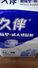 久伴成人纸尿裤加厚夜用款老年人用尿不湿腰贴式男女通用一次性隔尿垫 纸尿裤】XL40片【亲肤防漏】 实拍图