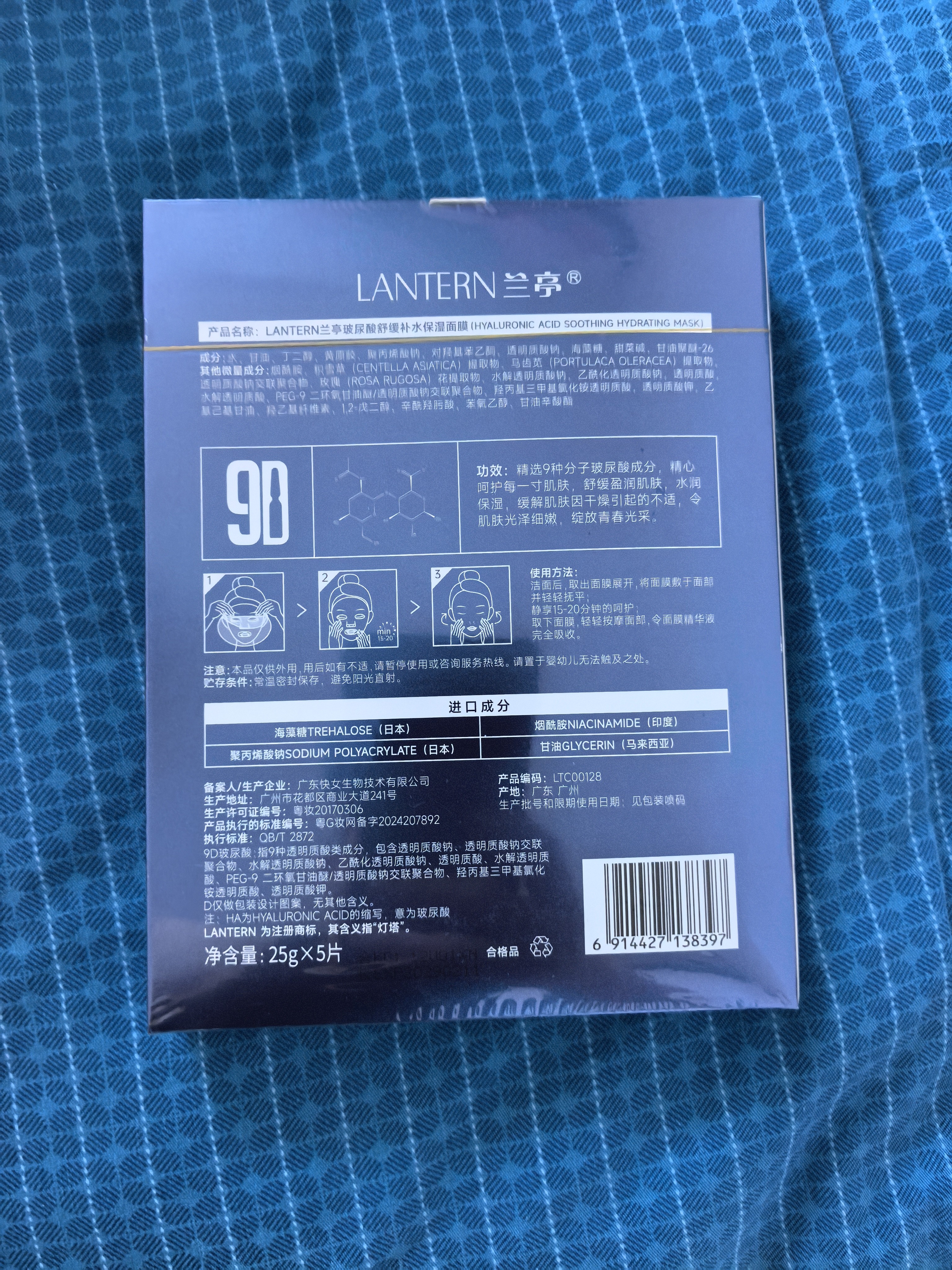 兰亭【30片】9重玻尿酸舒缓补水保湿面膜晒后修复敏感泛红大干皮面膜 实拍图