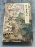 【京东定制刷边版】倚天屠龙记 典藏本刷边版 金庸武侠小说 配函套盒 实拍图