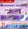 护舒宝【多包更划算】（whisper)隐型超薄卫生去味护垫140mm72片3包隐形 隐形祛味 140mm 216片 实拍图