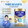 蒙牛杨紫推荐悠瑞金装中老年多维高钙奶粉900g/罐过节送长辈礼物送礼 900g（送杯子） 实拍图