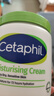 丝塔芙（Cetaphil）大白罐550g面霜身体乳霜 72h长效滋润 母婴适用 618礼物  实拍图