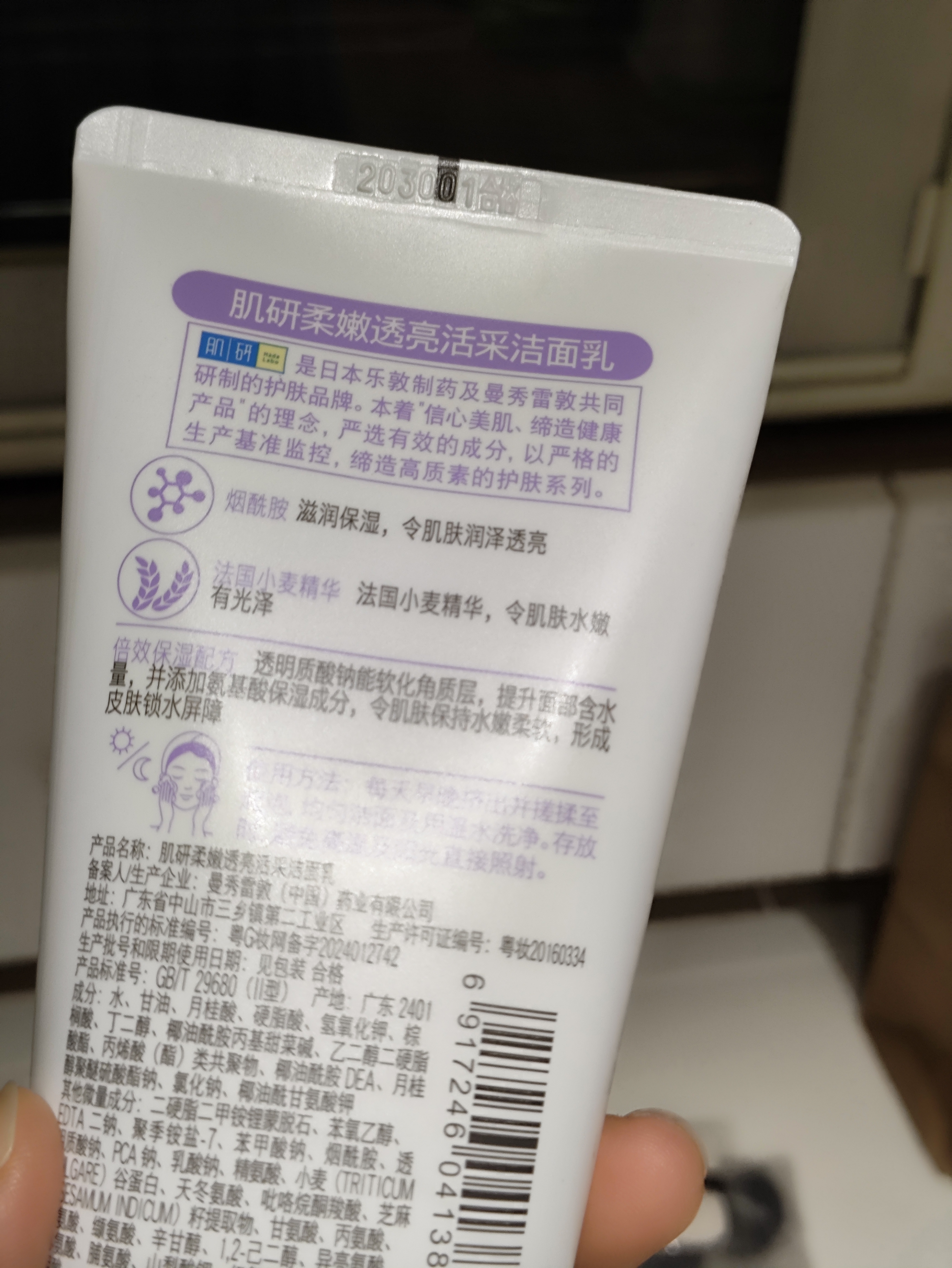 肌研柔嫩保湿透亮洁面乳100g 温和软化角质 补水提亮保湿洗面奶女 实拍图
