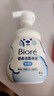 碧柔（Biore）氨基酸洗面奶清爽控油深层清洁泡沫洁面160ml母亲节 实拍图