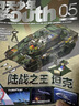 【送航空模型】问天少年杂志2026年1-8月新【全年半年订阅/2025年1-12月/图解空间站/民航/喷气式战斗机/图谱增刊】8-18岁青少年航空航天知识太空科技探索百科非过刊K 新！现货【送航模】2 实拍图