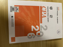 【新版现货】审计 2026年注册会计师全国统一考试【官方正版】辅导教材 实拍图