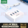 绿联 USB扩展器3.0分线器 接口扩展坞转换器 转接头HUB集线器USB延长线一拖多笔记本/台式机转换器 2米 实拍图