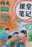 斗半匠课堂笔记六年级上册语文人教版一课一练每日一练小学语文同步训练课时作业本语文同步练习册【2册】 实拍图
