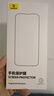 倍思适用苹果16ProMax钢化膜iPhone16ProMax手机膜超瓷晶防尘防摔抗指纹超薄全覆盖无尘仓 高清2片装 实拍图