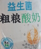 骑士活益生菌纯酸奶原味960g量贩装黄桃燕麦风味纯酸奶儿童发酵乳 3种口味各1袋 实拍图